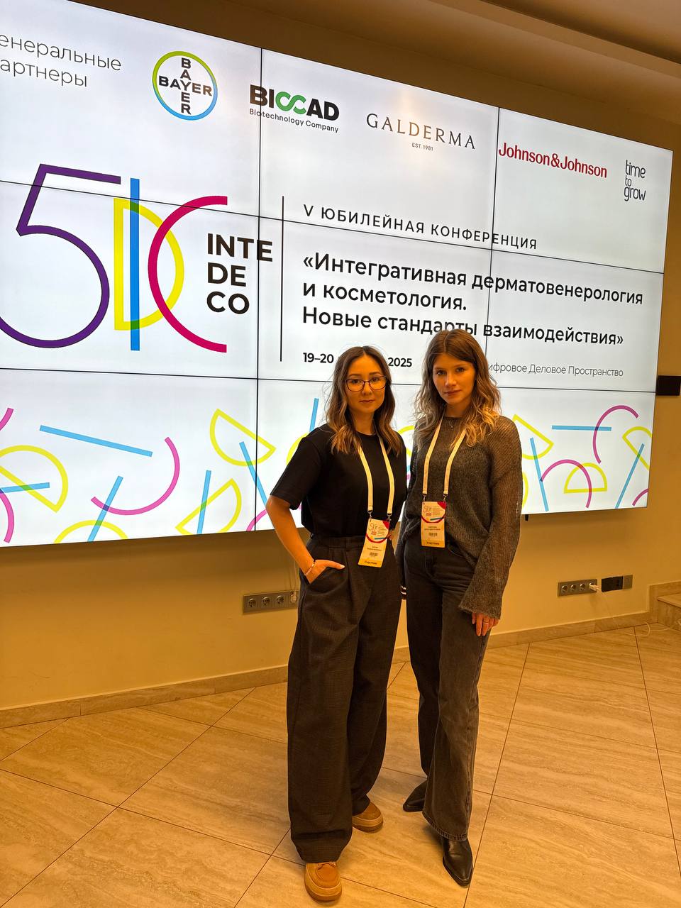 Конференция InteDeCo-2025 в Москве Конференция InteDeCo-2025 в Москве